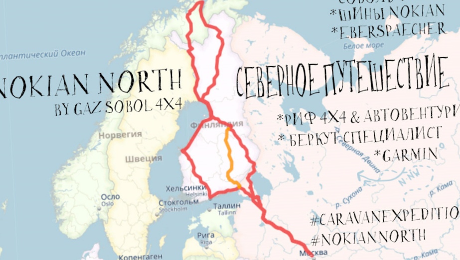 Nokian-north-ili-severnoe-puteshestvie-caravanexpedition...